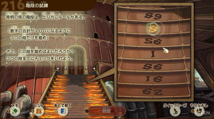 레이튼 교수와 증기의 신세계 Professor Layton and the New World of Steam