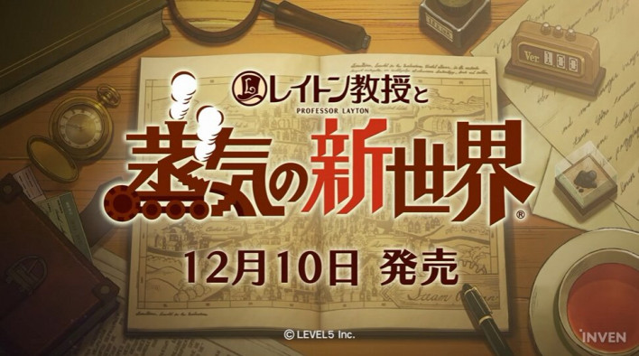레이튼 교수와 증기의 신세계 Professor Layton and the New World of Steam