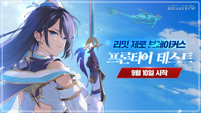 리밋 제로 브레이커스 LIMIT ZERO BREAKERS