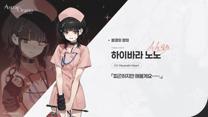 아스트라에 오라티오 Astrae Oratio