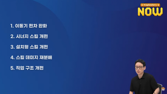 메이플스토리 Maple story