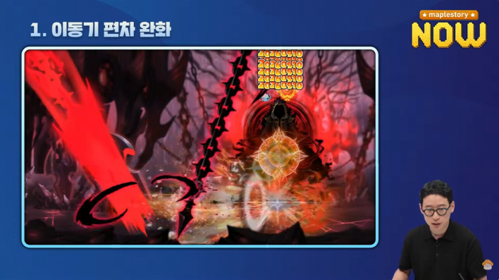메이플스토리 Maple story
