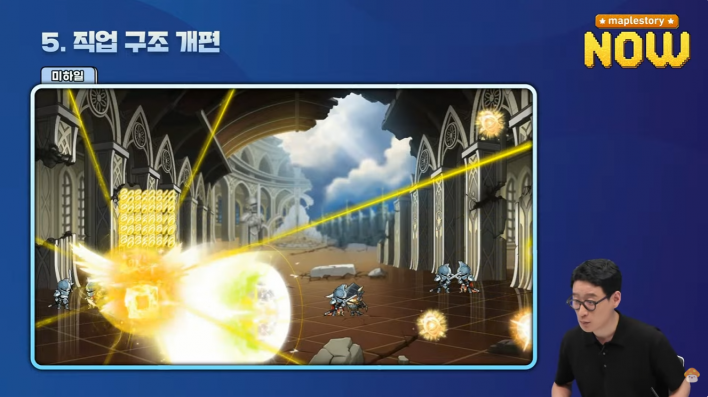 메이플스토리 Maple story