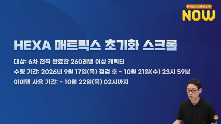 메이플스토리 Maple story