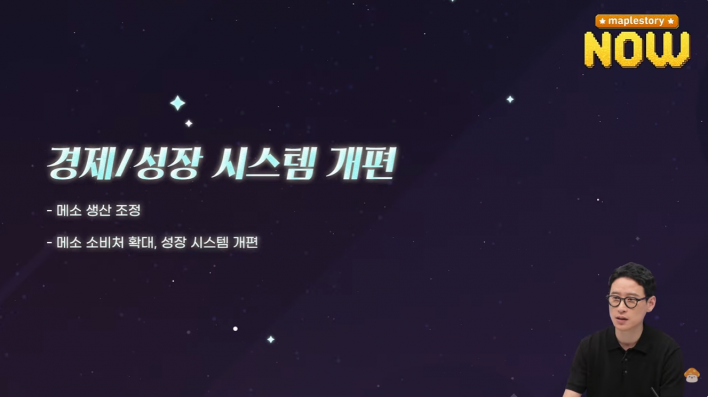 메이플스토리 Maple story