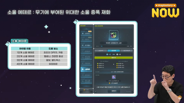 메이플스토리 Maple story