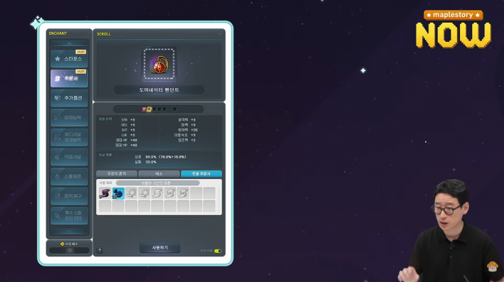메이플스토리 Maple story