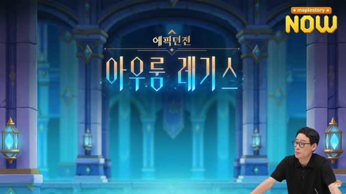 메이플스토리 Maple story