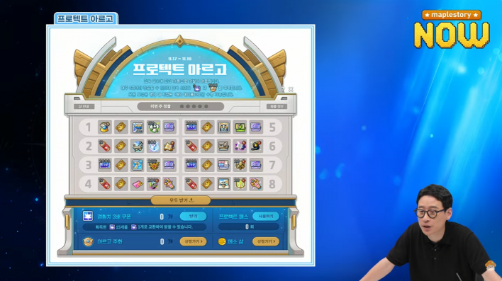 메이플스토리 Maple story