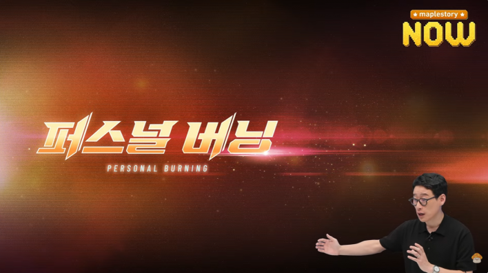 메이플스토리 Maple story