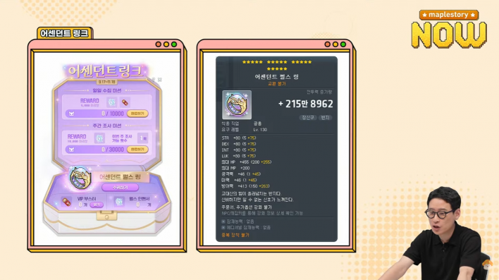메이플스토리 Maple story