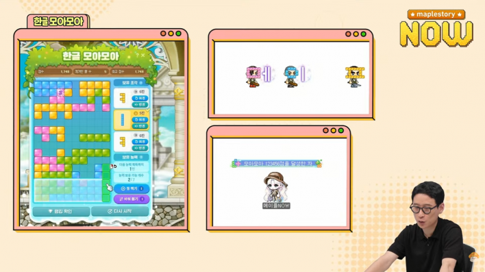 메이플스토리 Maple story