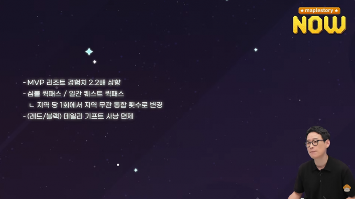 메이플스토리 Maple story