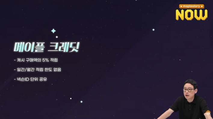 메이플스토리 Maple story