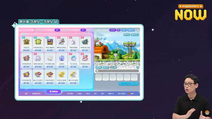 메이플스토리 Maple story