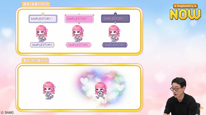 메이플스토리 Maple story