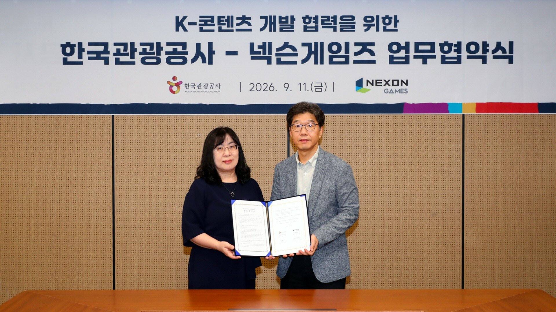 넥슨게임즈, 관광공사와 '우치' 개발 협약