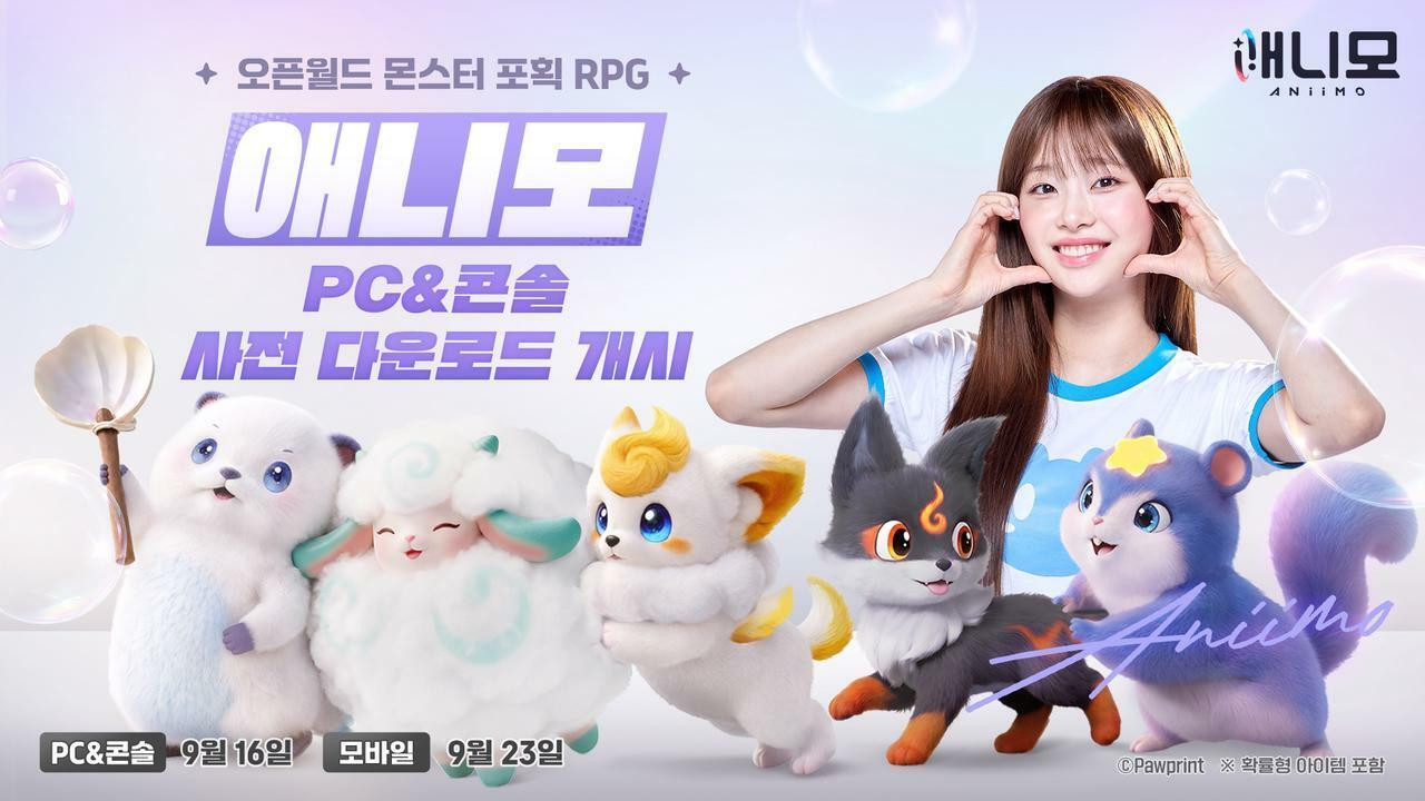 '애니모', 츄 공식 모델 발탁... 16일 PC·콘솔 출시