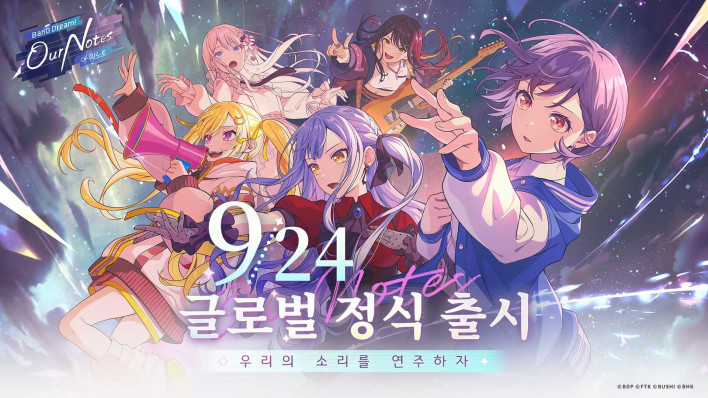 리듬 신작 '뱅드림! 아워 노트' 24일 글로벌 출시