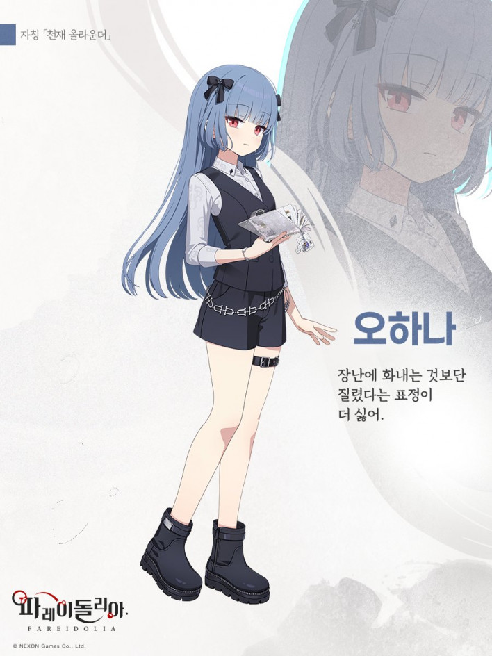 파레이돌리아 FAREIDOLIA