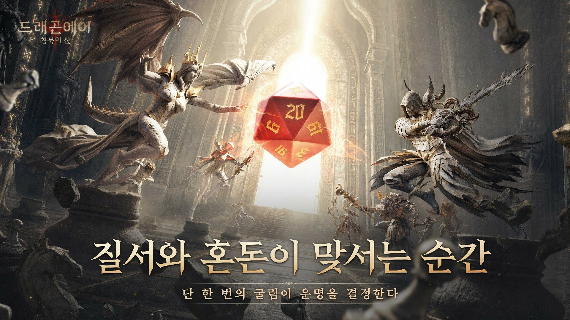 '드래곤에어' 3주년, 전 서버 진영 대결 연다