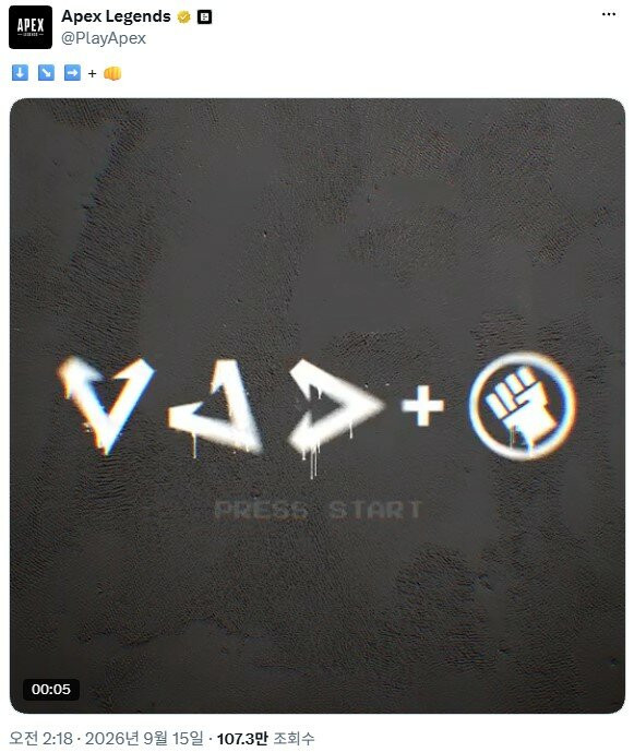 에이펙스 레전드 Apex Legends