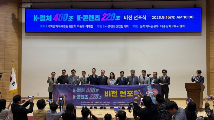 K-콘텐츠산업협의회 공식 출범, 게임 제작비 세액공제 최우선 과제로