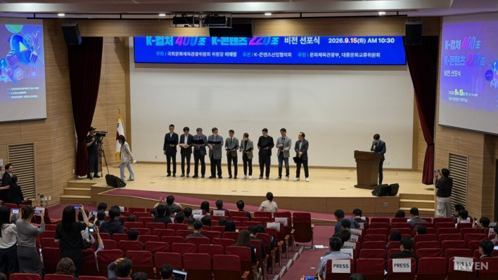 K-콘텐츠산업협의회 공식 출범, 게임 제작비 세액공제 최우선 과제로