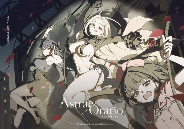아스트라에 오라티오 Astrae Oratio
