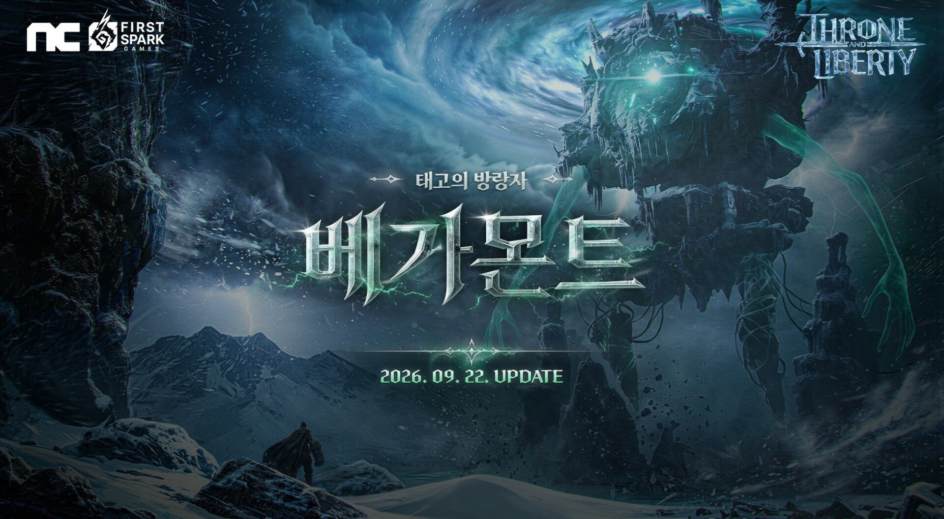'TL' 초거대 테라 보스 '베가몬트' 22일 등장