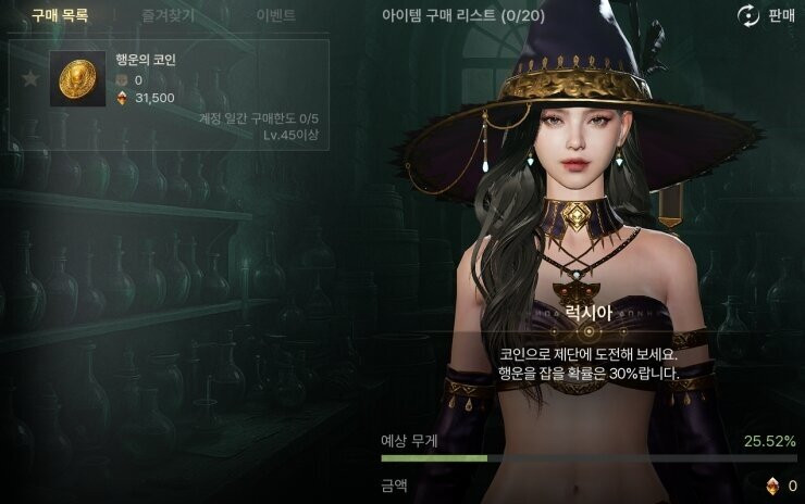 솔: 인챈트 SOL: enchant
