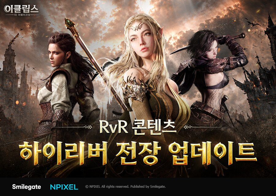 '이클립스', 20인 RvR '하이리버 전장' 추가