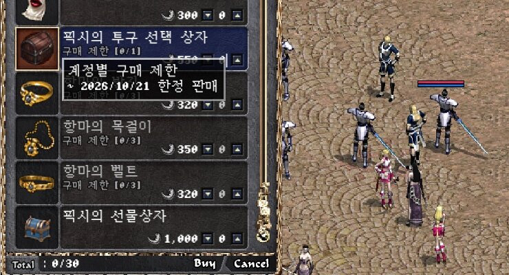 리니지 클래식