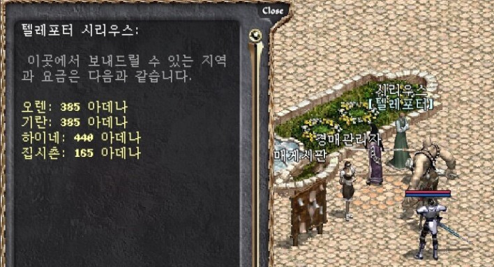리니지 클래식