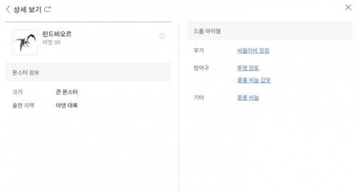 리니지 클래식