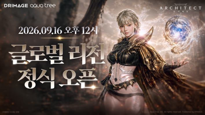 '아키텍트' 글로벌 리전 오픈…아시아 9개 지역 연결