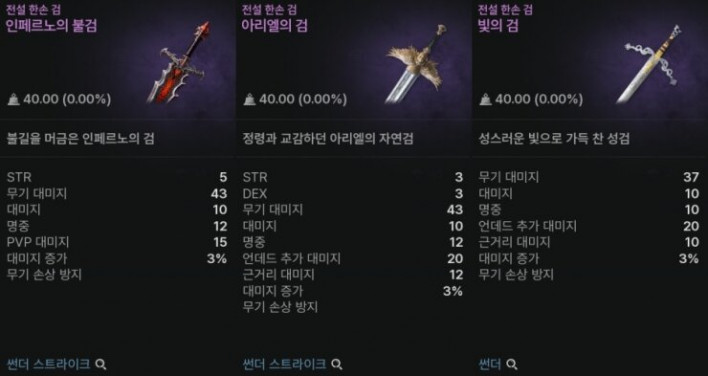 솔: 인챈트 SOL: enchant