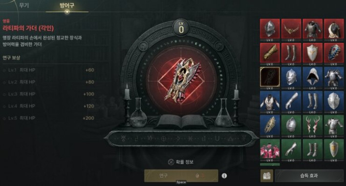 솔: 인챈트 SOL: enchant