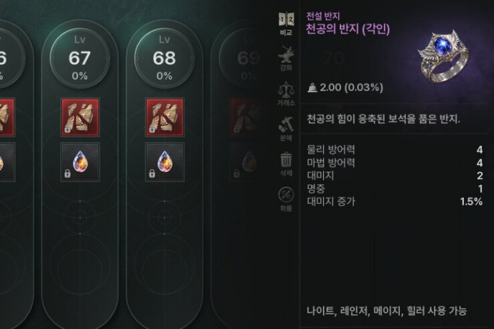 솔: 인챈트 SOL: enchant