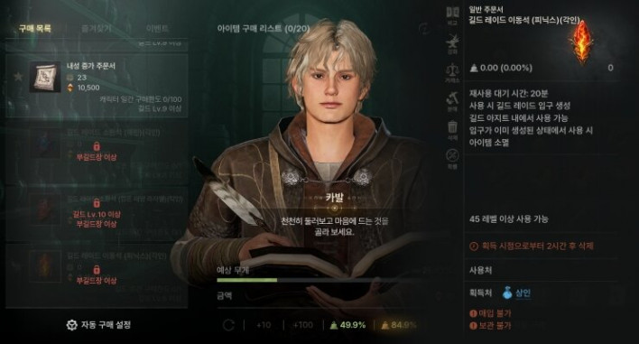 솔: 인챈트 SOL: enchant