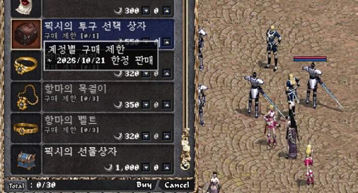 리니지 클래식