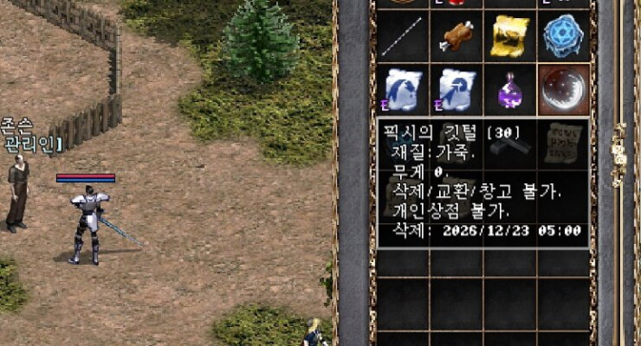 리니지 클래식