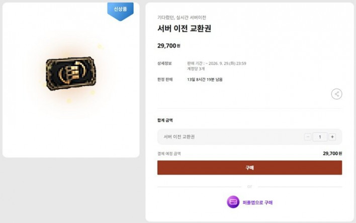 리니지 클래식