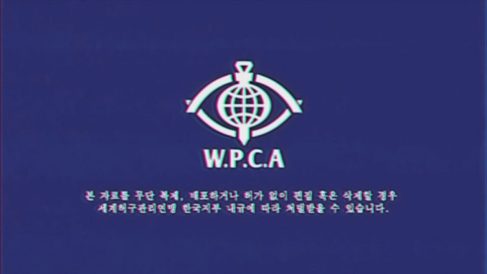 세계허구관리연맹: WPCA WPCA: World Phasebound Control Authority
