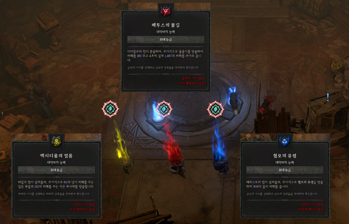 디아블로4 Diavlo IV
