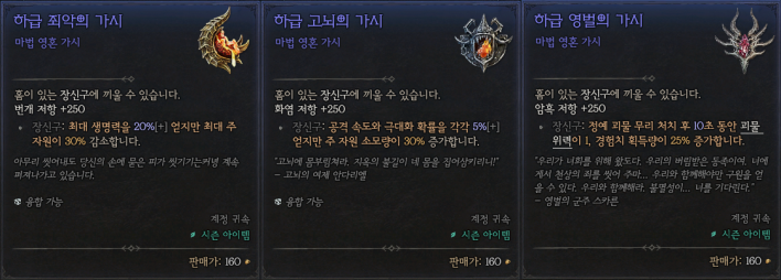 디아블로4 Diavlo IV