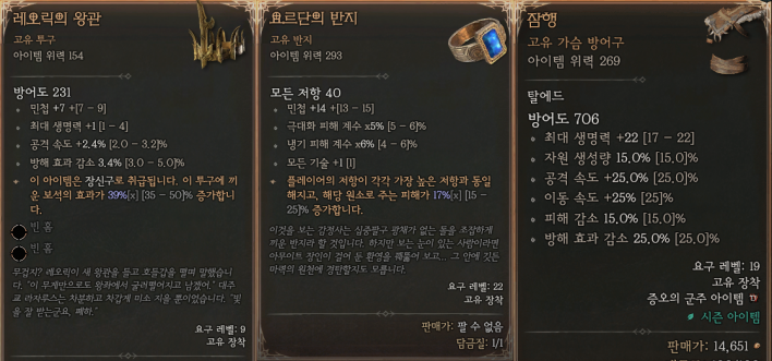 디아블로4 Diavlo IV
