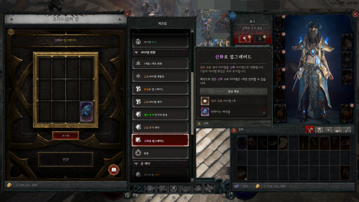 디아블로4 Diavlo IV