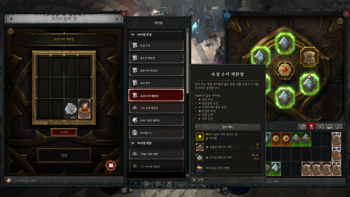 디아블로4 Diavlo IV