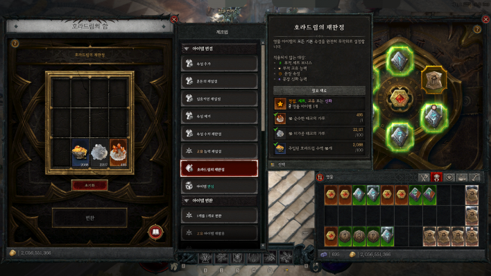 디아블로4 Diavlo IV